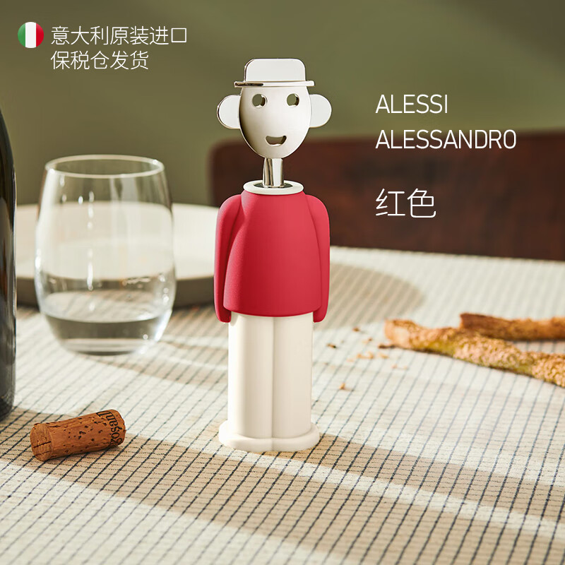 Alessi wine bottle opener imported from Italy Alessandro M. red