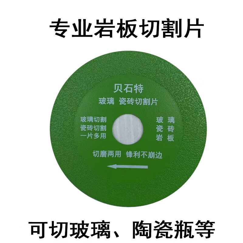 Beishitete tile rock slab cutting blade angle grinder chamfering machine blade dry cutting stone special saw blade chamfering tile cutting blade blue 10 pieces free 3 pieces