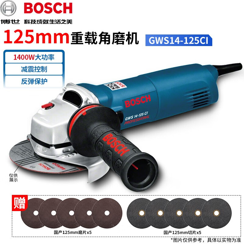 Bosch (BOSCH) industrial grade large angle grinder large diameter polisher GWS14-125CI/14-150C high power cutting polisher GWS14-125CI 125mm 1400W