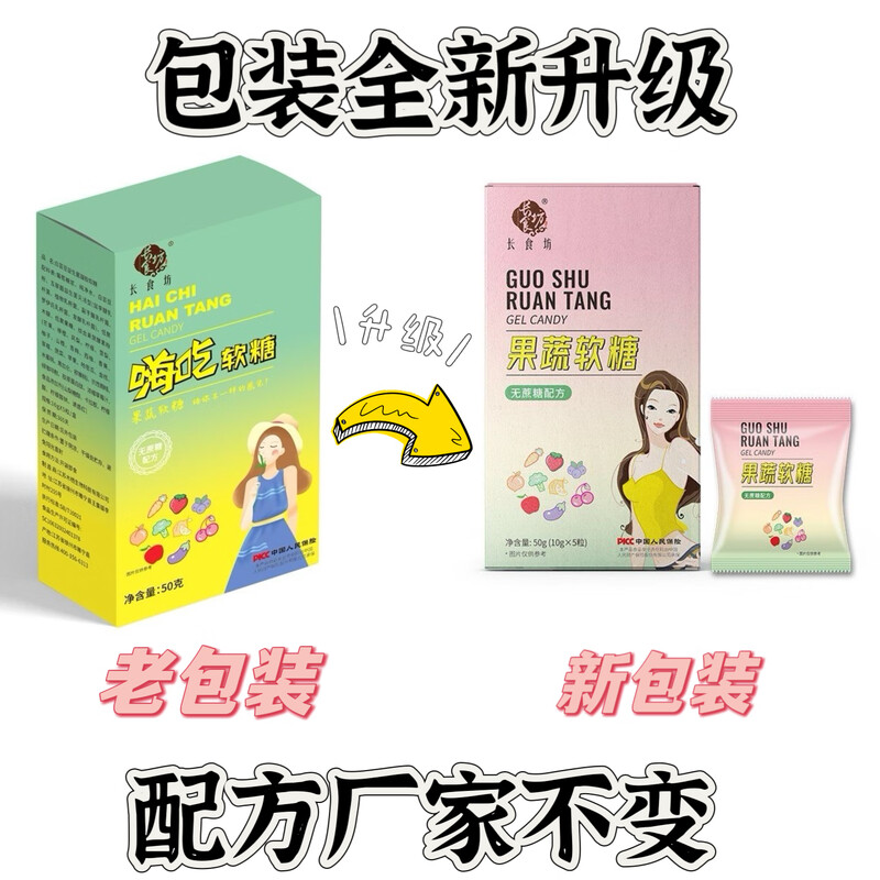 Changshifang Hi Eat Gummies White Kidney Bean Probiotics Upgraded Gel Gummies Students Fruit and Vegetable Enzymes Can Be Used on Thighs Highly Recommended 6 Boxes