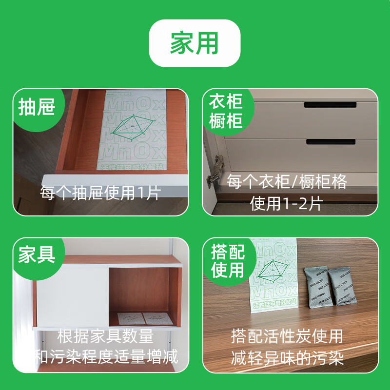 Dad reviews active manganese formaldehyde removal tablets to decompose formaldehyde and remove formaldehyde from new house cabinets and new cars to effectively remove formaldehyde 10 tablets/pack