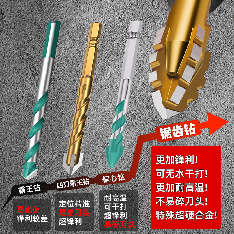JCZS German quality twist drill bit four-edged serrated eccentric drill bit tile drill bit concrete high hardness glass drilling serrated drill 6+8 two pieces in total