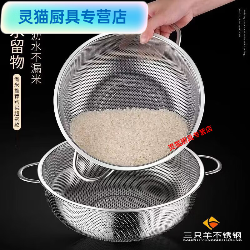 Yi left and right stainless steel rice drain basket dishwashing basin stainless steel fruit washing basket living room household basket combination 28 points 5 pairs of ear baskets + 30 solid basins