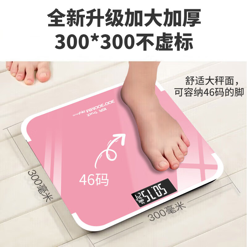 TrueX all-inclusive large-scale scale high-precision electronic scale human body accurate weighing scale kilogram scale rechargeable home weight loss special large-weight intelligent wireless scale upgraded model + larger and thicker rose gold