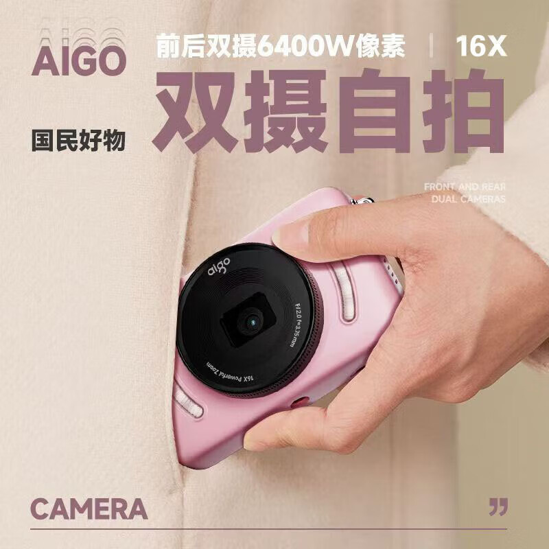 Aigo Patriot E3 student digital camera girl card machine campus high-definition travel birthday gift replacement ccd front and rear dual camera can take selfies 64GB pink