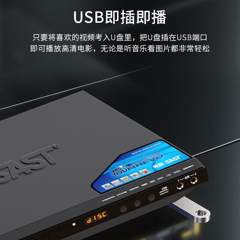 SAST dvd player cd player home multifunctional vcd TV record player mp3 disc player ultra-clear HDMI version free 32GU disk + disc