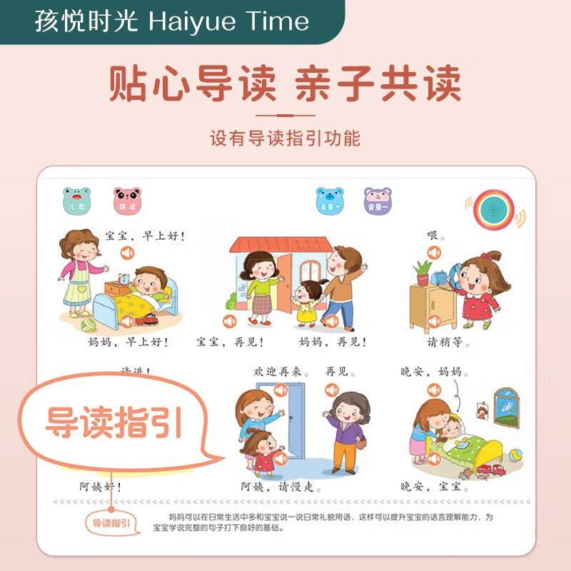 Children's Joy baby learning to speak language enlightenment development training finger point reading audio book early education enlightenment point reading audio book enlightenment learning to speak one-year-old gift for the beginning of school season extracurricular reading during winter and summer vacation recommended must-read books during winter and summer vacations