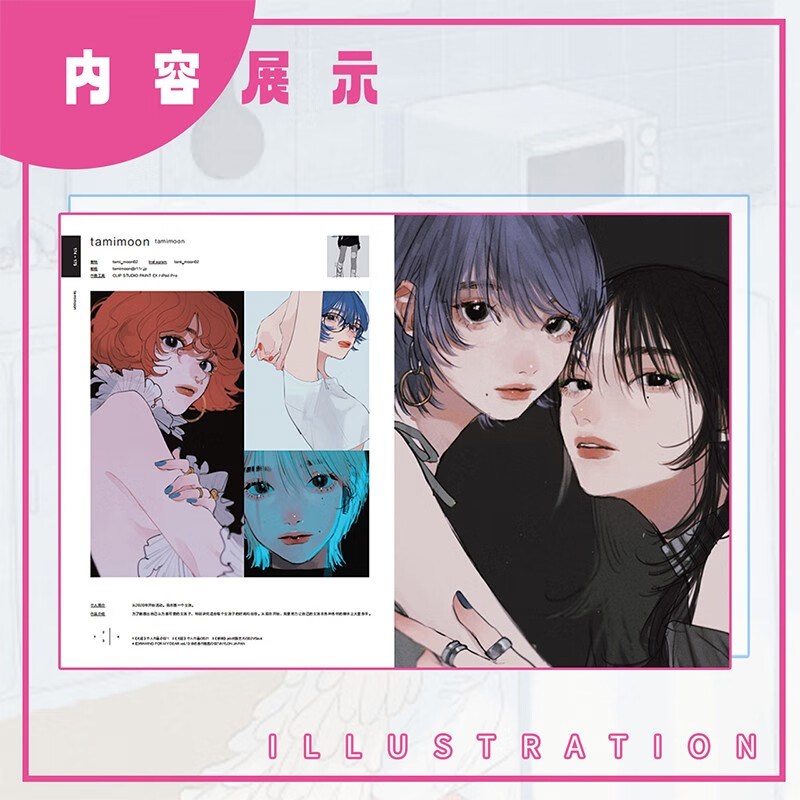 Japanese Illustrators Yearbook ILLUSTRATION 2022