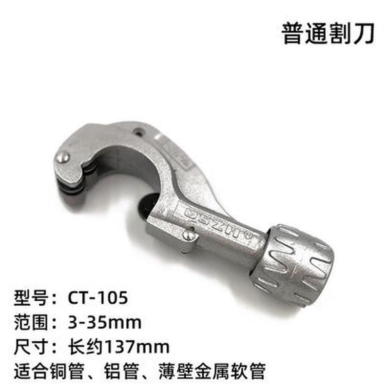 Cutting knife pipe cutter can be used to cut copper pipe pipe cutter pipe cutter pipe scissors 650