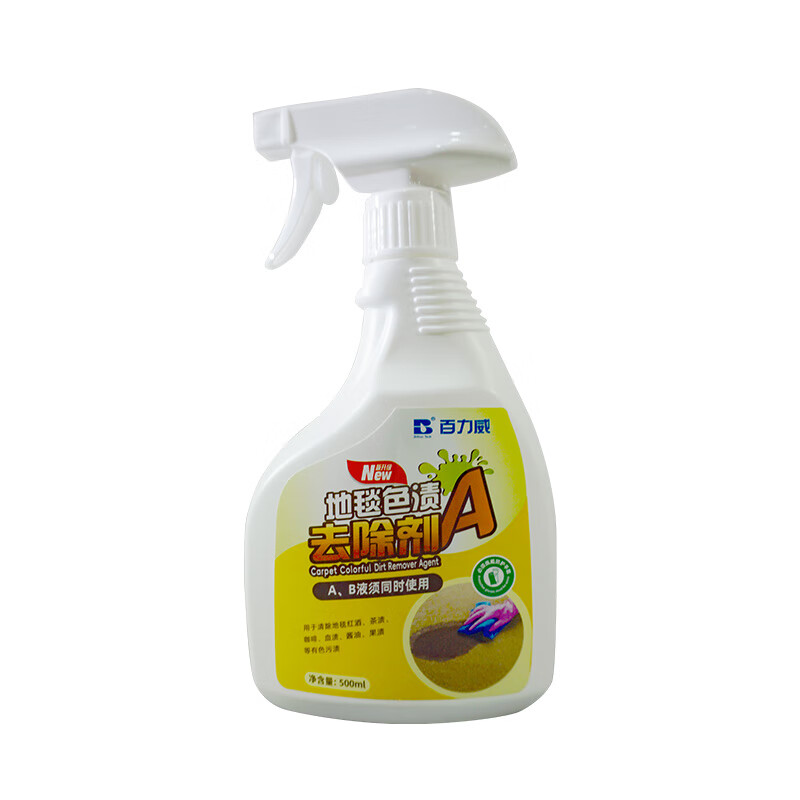 Carpet stain remover A