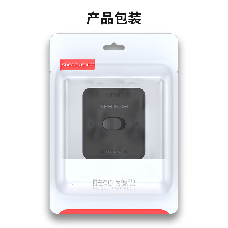 Shengwei network switch network cable Gigabit splitter 2 in 1 out/1 in 2 out plug-free switching between internal and external networks computer sharing device DRJ1221G