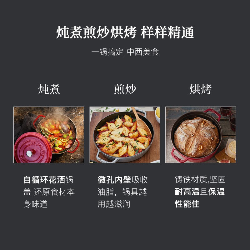 Staub French imported enamel cast iron pot flat-bottom double-ear soup pot stew pot rice cooker pot induction cooker universal round stew pot cherry red 26cm