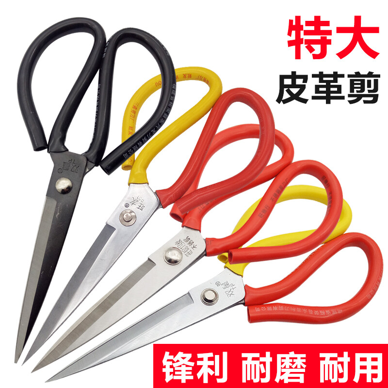 Extra Large Leather Scissors Industrial Stainless Steel Tailor Scissors Home Kitchen Sharp Scissors Anti-rust Extra Large Leather Scissors Double Star-01