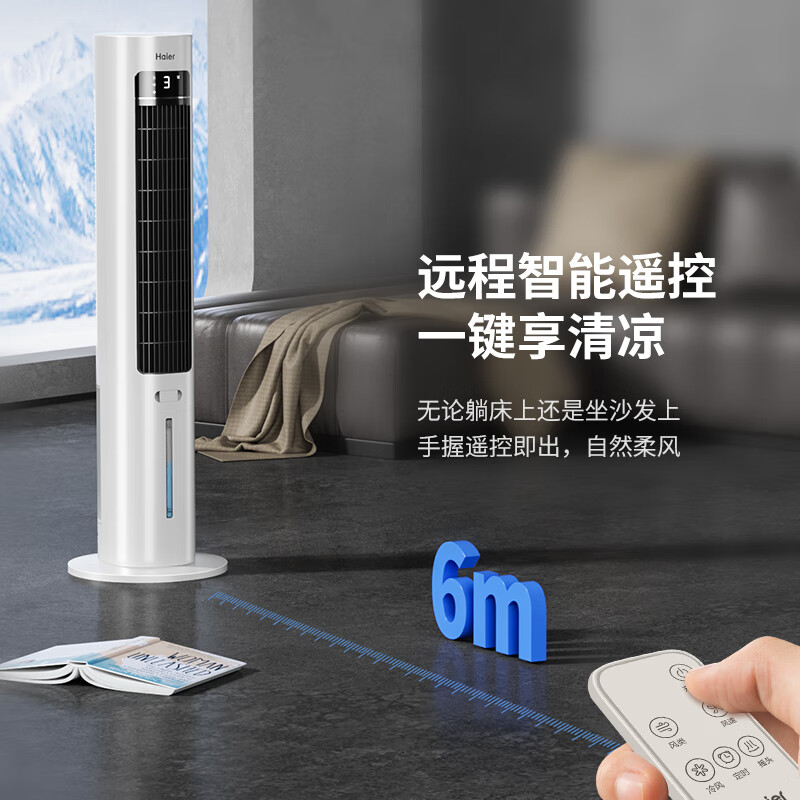 Haier household air conditioning fan humidification cooling fan water cooling bladeless tower fan aromatherapy energy-saving small air conditioner powerful refrigeration energy-saving air cooler remote control model HFZ-Y8625A
