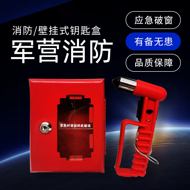 Emergency escape door wall-mounted linkage door key box room card dangerous goods emergency key box English linkage door key box + screw suitable