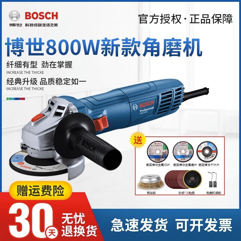 Bosch (BOSCH) angle grinder grinding polishing cutting machine Dr. multi-function grinder household grinding wheel hand grinder GWS800 GWS800 household accessories 800W