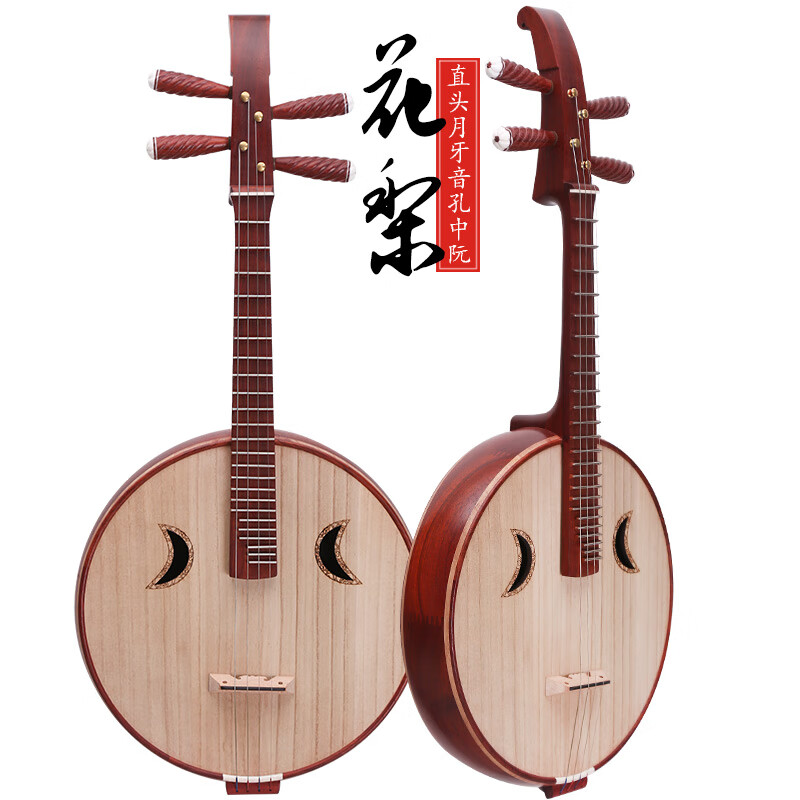 Folk music Zhongruan instrument, handmade mahogany rosewood Zhongruan instrument, beginner professional teaching half-degree musical instrument for large, medium and small children, Zhongruan--African rosewood overall straight head