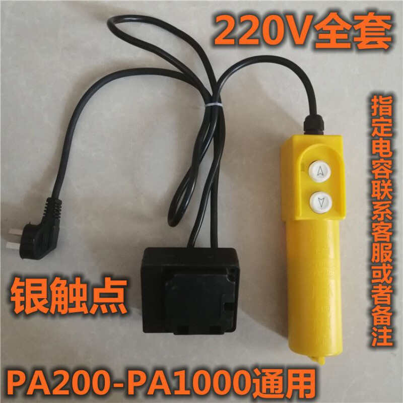 Electric hoist lift small crane 220V.380V. Micro switch household button switch upper and lower handle 21D three-phase wired switch