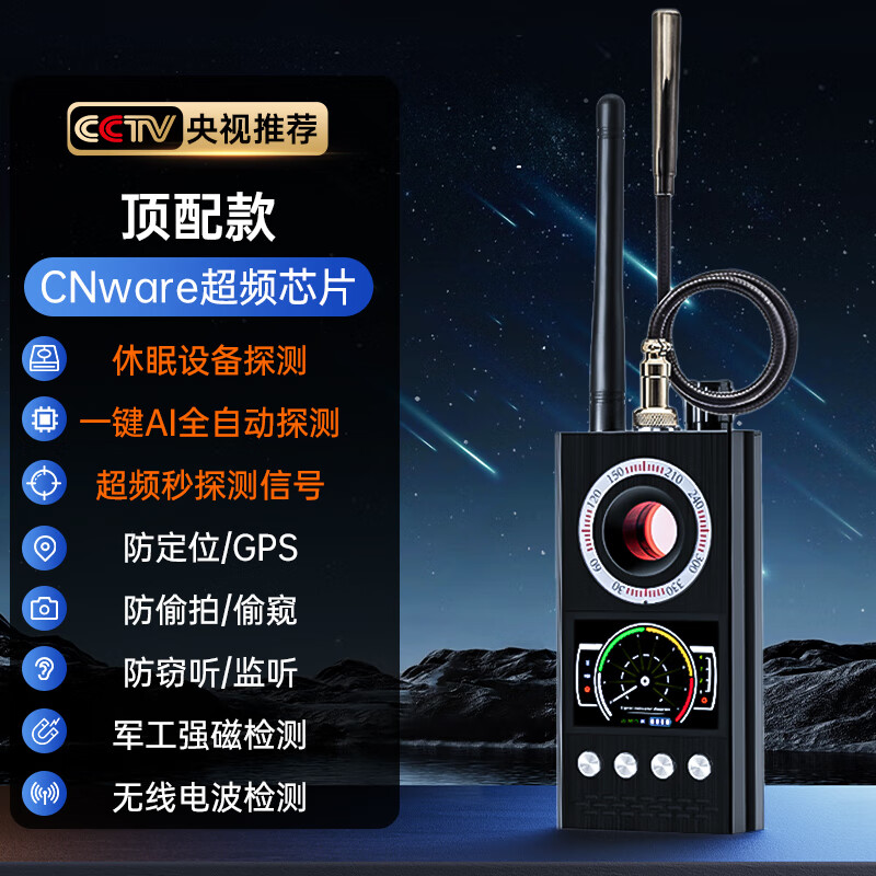 Zhengbang German GPS Detector Hotel Anti-shooting Detector Signal Detector Camera Anti-Eavesdropping Monitoring Detector Top Model Adds AI Fully Automatic Detection Can Test Even When Turned Off