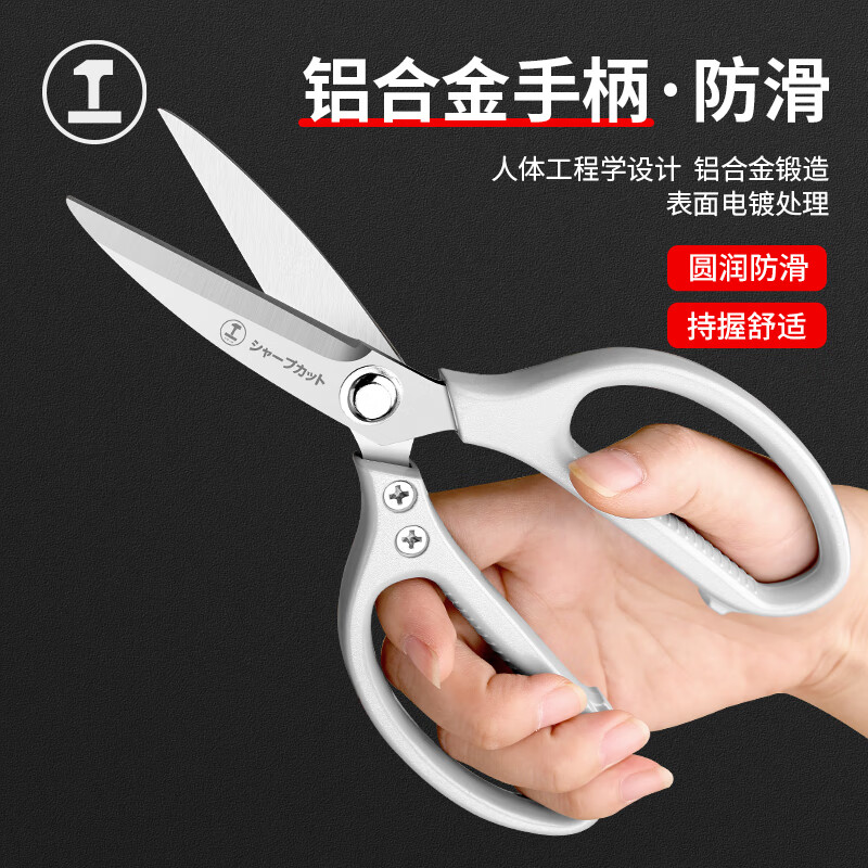 GREENER powerful stainless steel scissors multi-functional office kitchen unboxing scissors household industrial zinc alloy scissors 213mm