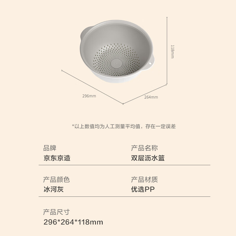 Made in Tokyo, double-layer drain basket, vegetable basin, fruit basket, basin sieve
