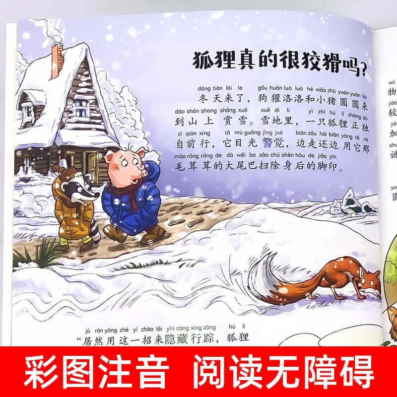 One Hundred Thousand Whys phonetic version full set of 40 official genuine children's books for children aged 6-12 years old Children's Publishing House comics children's popular science encyclopedia children's picture books One Hundred Thousand Whys toddler version 3-6 years old parent-child reading kindergarten bedtime story book must-read extracurricular reading books for primary school students in second and third grade Jingdong self-operated winter and summer vacation book list