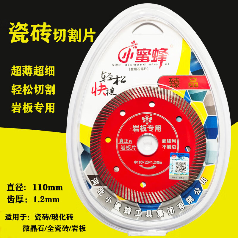 Little Bee cutting piece vitrified tile marble tile cutting machine blade special diamond saw for dry cutting stone special for rock slab 1 point 2 thick
