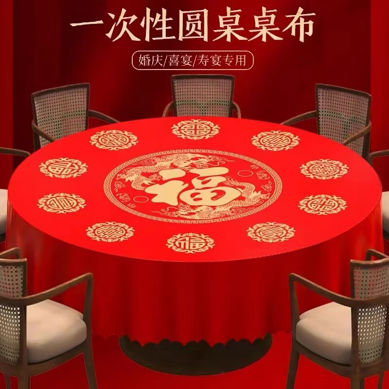Erzhi disposable tablecloth thickened plastic festive tablecloth wedding banquet tablecloth square rectangular 10 sheets 1 pack thick 1.6 meters spun pure red