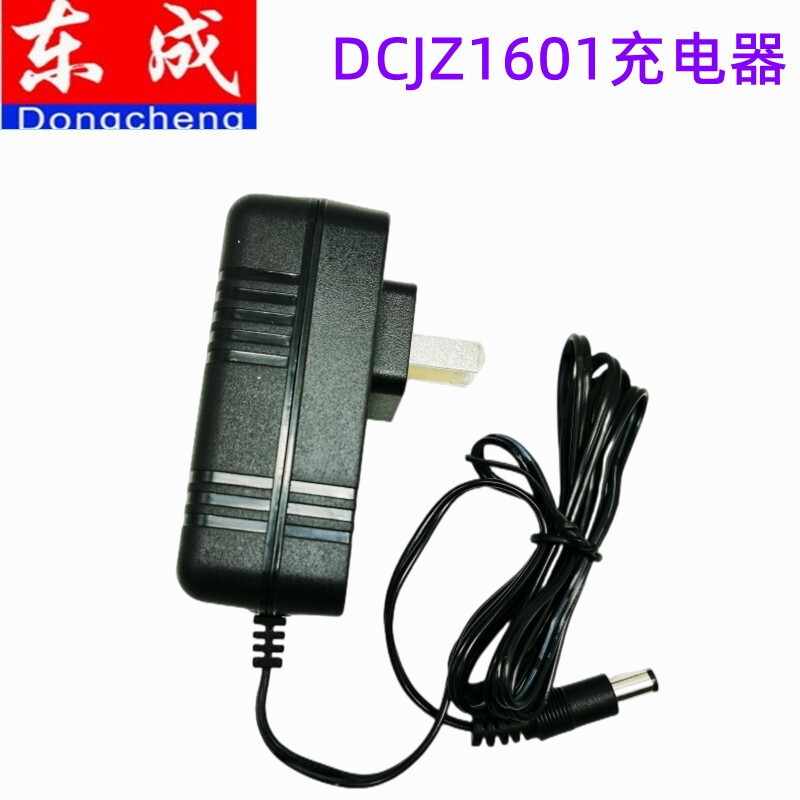 Dongcheng DCJZ1601 lithium electric drill battery rechargeable hand drill original lithium battery charger LB1620-1 16V charger (DCJZ1601)