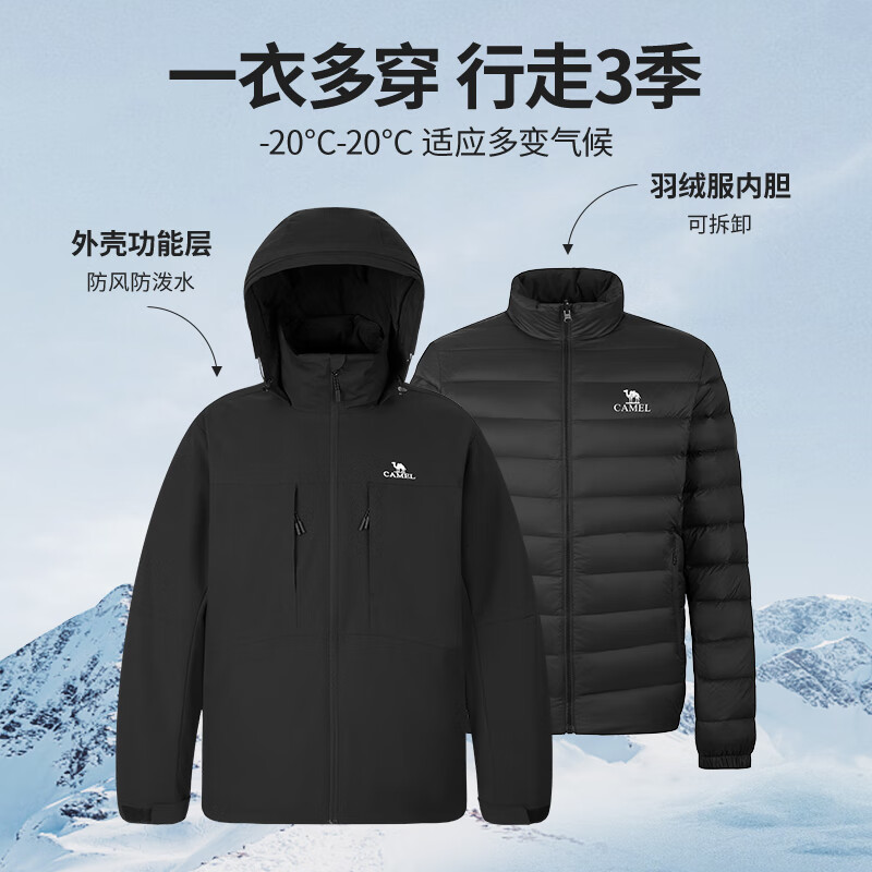 Camel (CAMEL) three-in-one cold-resistant down jacket men's thin white duck down outdoor thickened jacket autumn and winter style M33CF00095