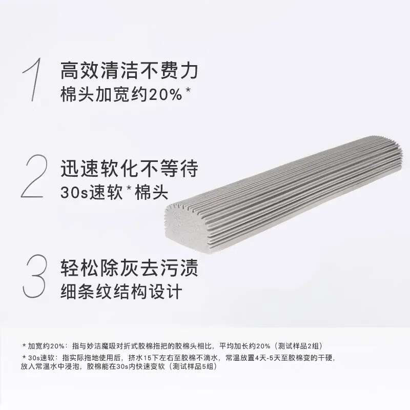 Miaojie collodion mop head 33cm, a total of 1 folding quick-cleaning folding glue mop replacement 30S speed soft sponge