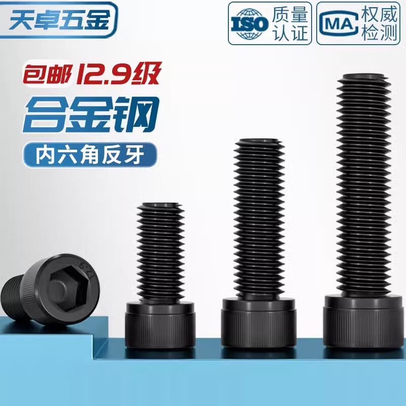 Tianzhuo Hardware Grade 12.9 Counter-thread Hexagonal Screw Left Thread Bolt Counter-thread Cylindrical Head Screw M3M4M5M6M8M10-M20 M10*20 (Black Counter-Thread) - 5 pcs