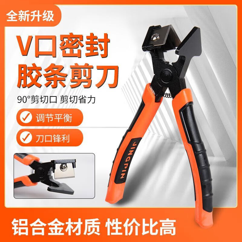 Rubber cutter V-port 90 degree right angle broken bridge aluminum door and window strip notch scissors 45 degrees EPDM tape seal red black handle