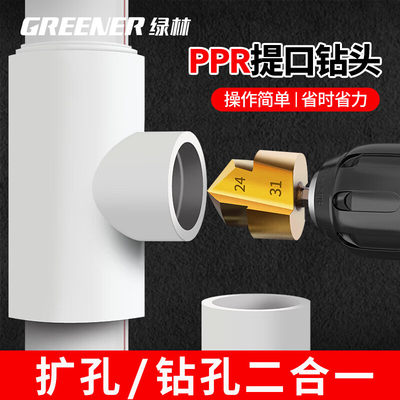 GREENER ppr lift drill bit hole opener water pipe repair drill bit expansion hexagonal hot melt special