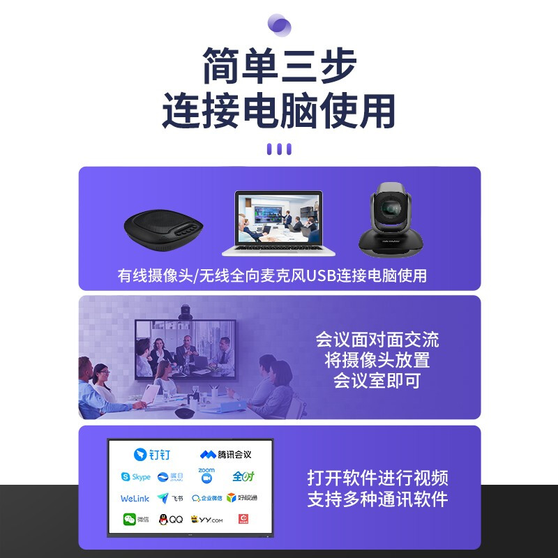 Hikvision video conferencing camera 2 million USB computer camera omnidirectional wheat high-definition zoom live broadcast microphone equipment system complete set 40-60 small and medium-sized enterprise conference set-wireless version official standard