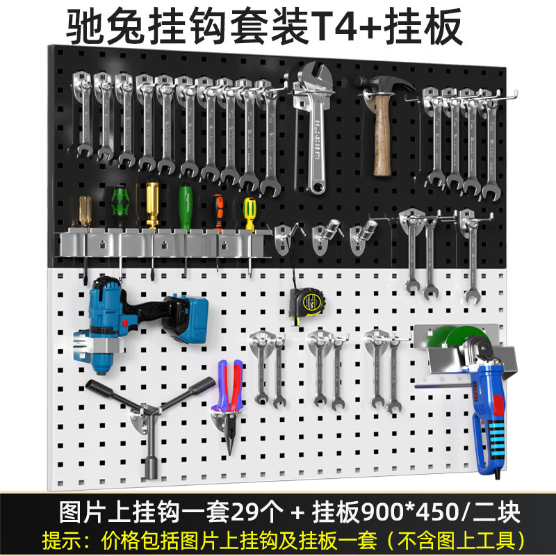 Chitu Hardware Tools Wall Plate Metal Square Hole Plate Hole Plate Storage Rack Storage Organizing Rack Hanging Plate Hook Combination Set Hook Set T4 + Hanging Plate
