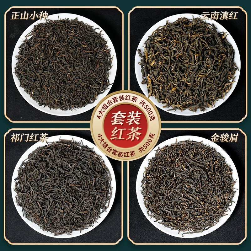 Made in Tokyo, Hongyun Four Black Teas 500g Jinjunmei Lapsang Souchong Dianhong Keemun Black Tea Tea Gift Box Self-operated Gift Box
