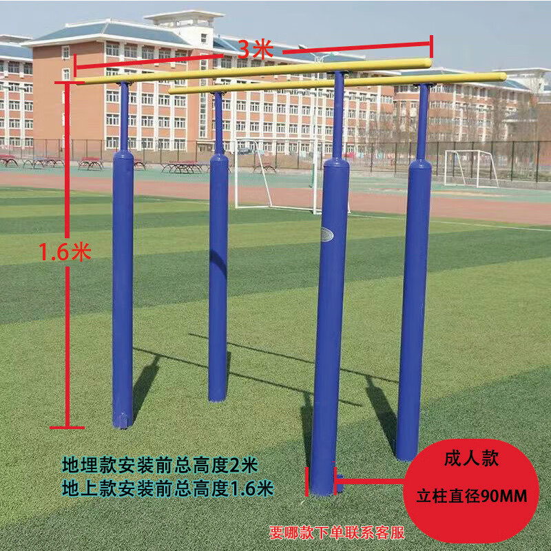 Mondoba horizontal bar outdoor pull-up adult household uneven bars school park courtyard double pole fitness parallel bar path 76 uneven bars underground version (buried in a pit)