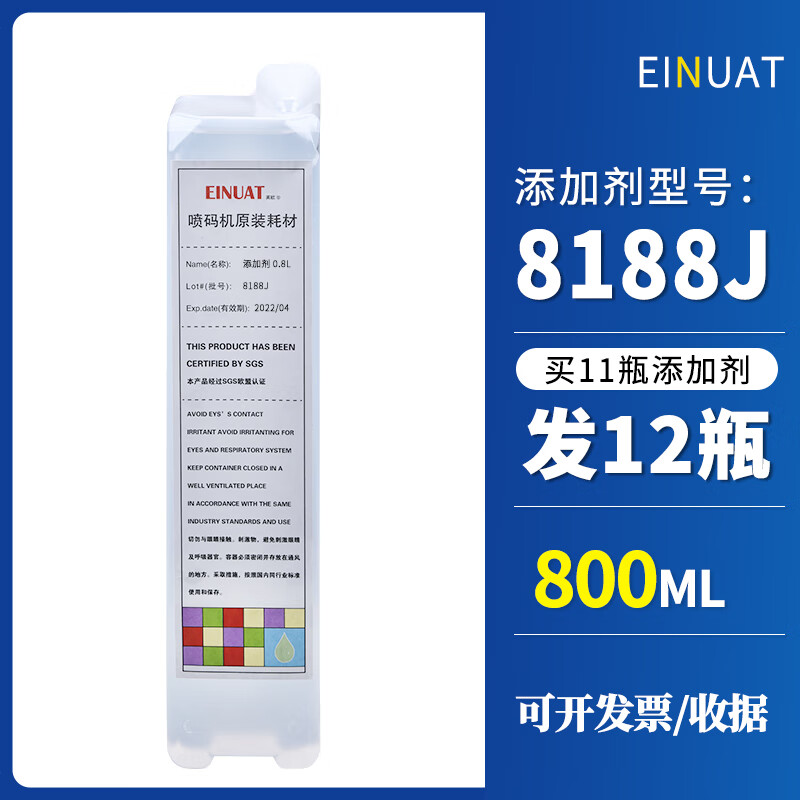 Suitable for 8188J8696J8181J8158J inkjet printer ink additive solvent thinner purple 8188 EMAX ink solvent 80
