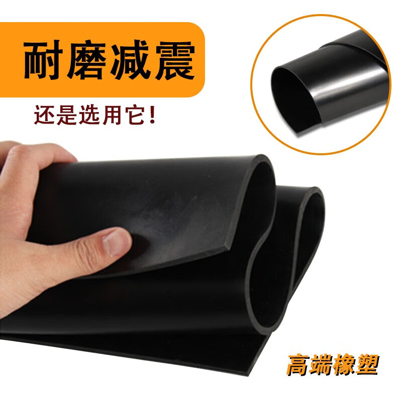 Whole roll of rubber sheet, industrial rubber mat, rubber mat, insulating distribution room floor covering, insulating rubber sheet, 500*500*5mm black