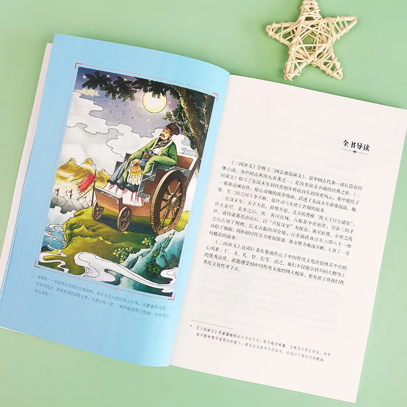 Romance of the Three Kingdoms Happy Reading Bar Recommended extracurricular reading for fifth graders The Four Great Classics Youth Edition of Dream of Red Mansions Primary School Edition Accessible Reading Extracurricular Reading Books for Primary School Students Review of Everything with Exercises for Fifth Graders