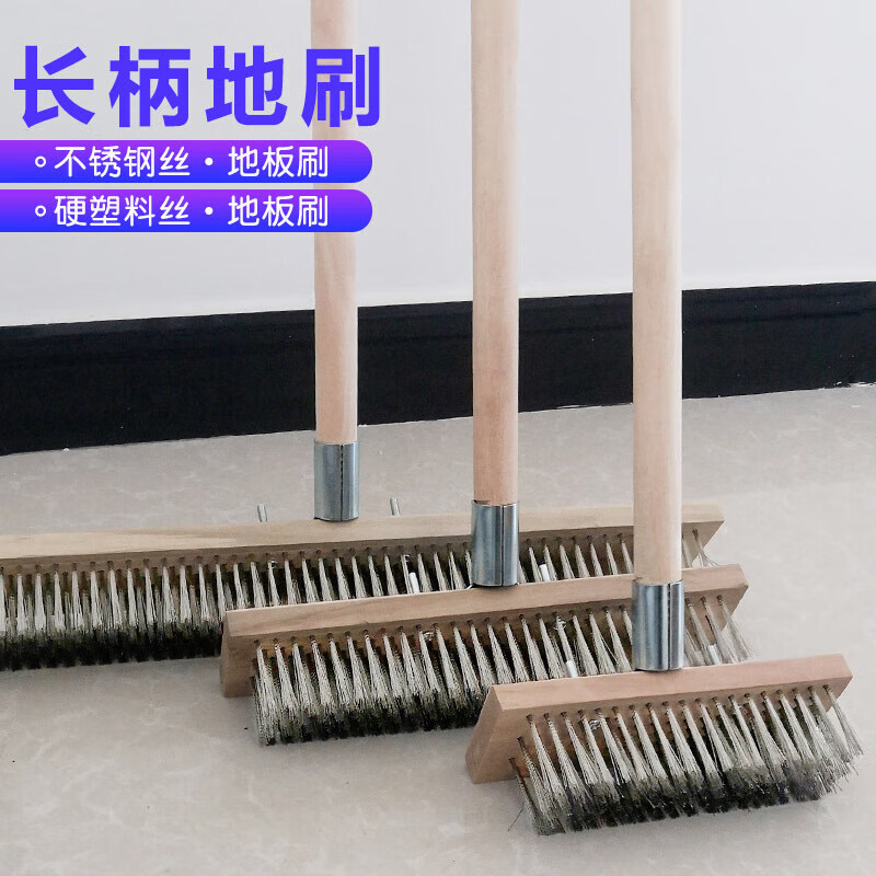 Long handle floor brush, cement floor moss cleaning brush, bathroom tile marble stainless steel wire floor brush, stainless steel wire 50 cm + iron parts + wooden handle