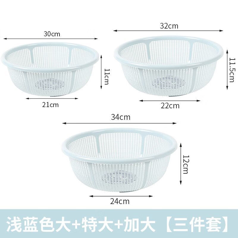 Fanxiang plastic drain basket steamed bun basket household ultra-fine and ultra-thick kitchen household rice washing sieve fruit washing vegetable draining basket light blue large size three