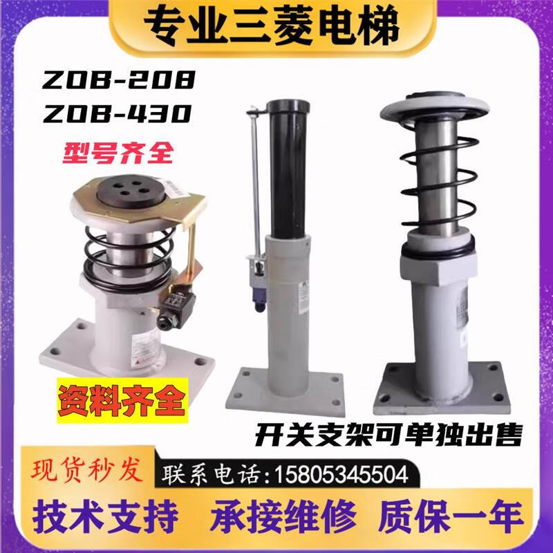 Elevator buffer ZOB-208 ZOBR-68 OBA-70A ZOB-173ZOBB-68 ZOB-43 Z0B-610 default collect (shipping)