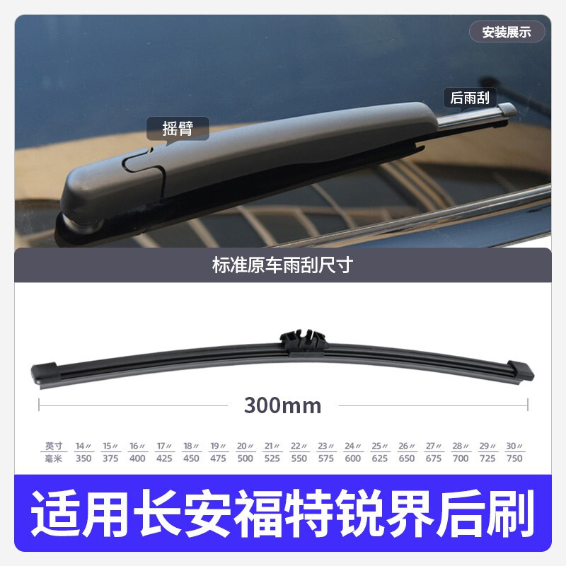 Suitable for Ford Edge wiper blade original 15-16-17 automotive supplies 18 models 19 original front and rear wiper strips 2015 to -2021 models Edge front wiper