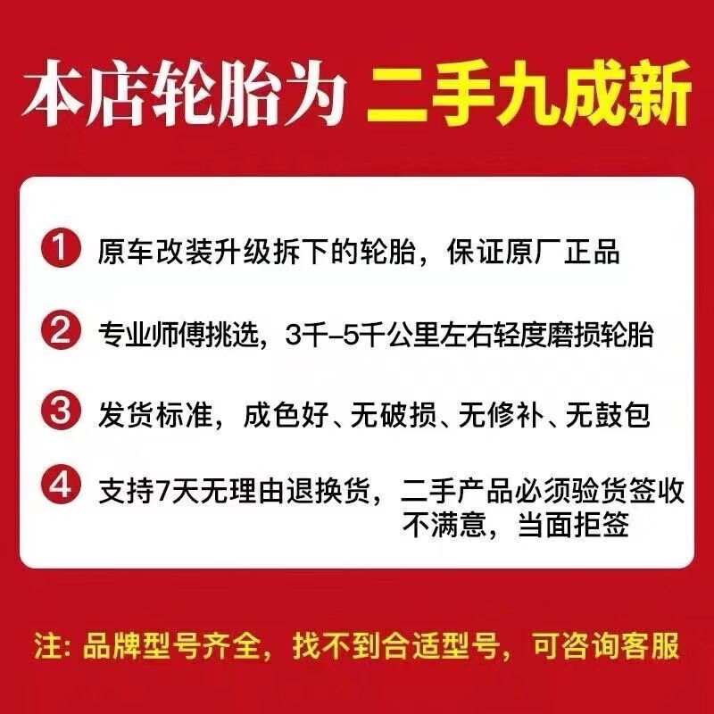 Dunlop tires 215225235245255/455055R17181920 and other car service agencies Dunlop premium car parts 235/60R18