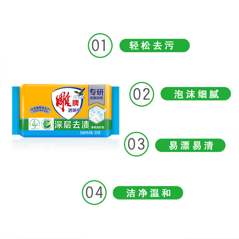 Diaopai Transparent Soap Refreshing Lime Scent 252g Deep stain removal Easy stain removal Easy to rinse and clean