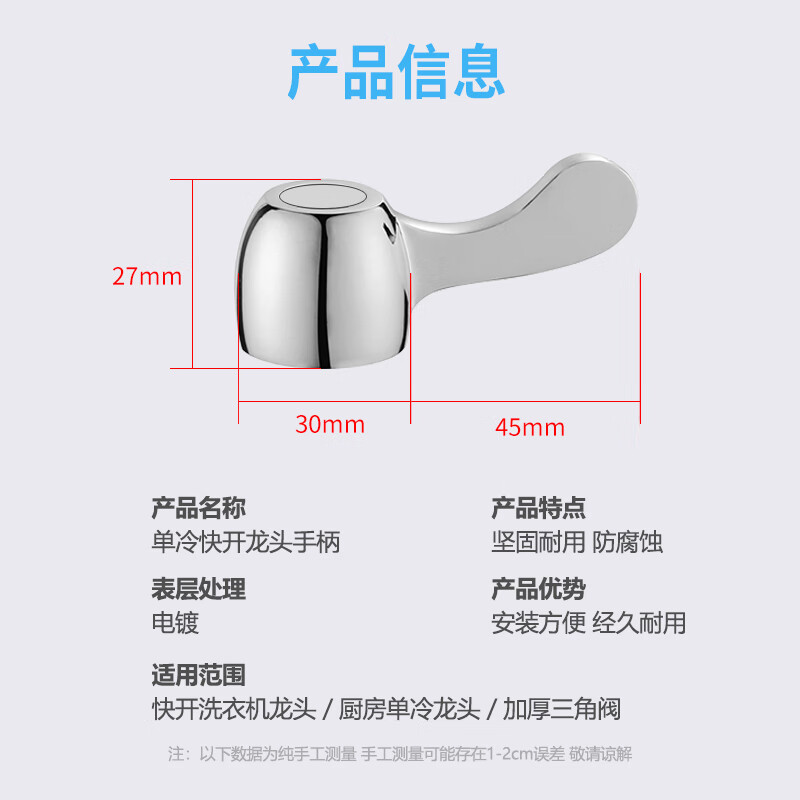 Shuangwei faucet handle thickened quick-open triangular valve eight-character valve handle handle mop pool faucet handle angle valve switch 2 pack FD handle