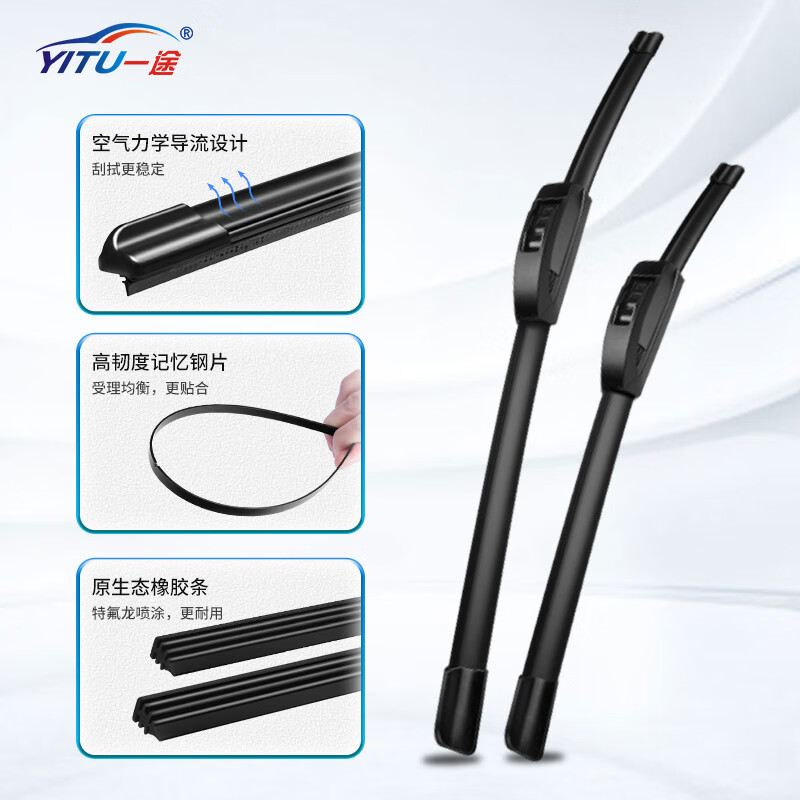 Yitu suitable for Toyota YARiS Zhixuan wiper X original original car wiper strip silent boneless wiper blade Zhixuan/Zhixuan X regardless of year front wiper pair