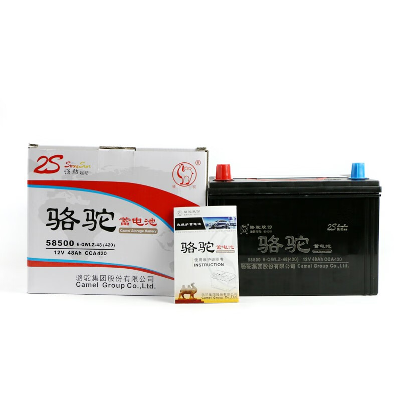 Camel (CAMEL) Camel battery 58500 is suitable for Wuling's Glory Hongtu Mustang 12V48AH van car battery trade-in